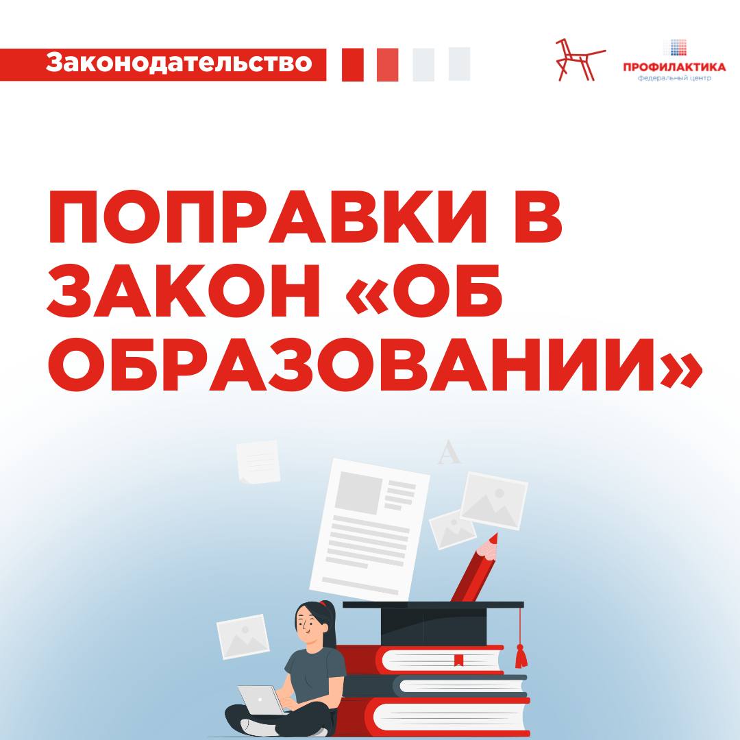 Законе принятым в третьем чтении